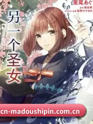 麻豆视频 APP 界面